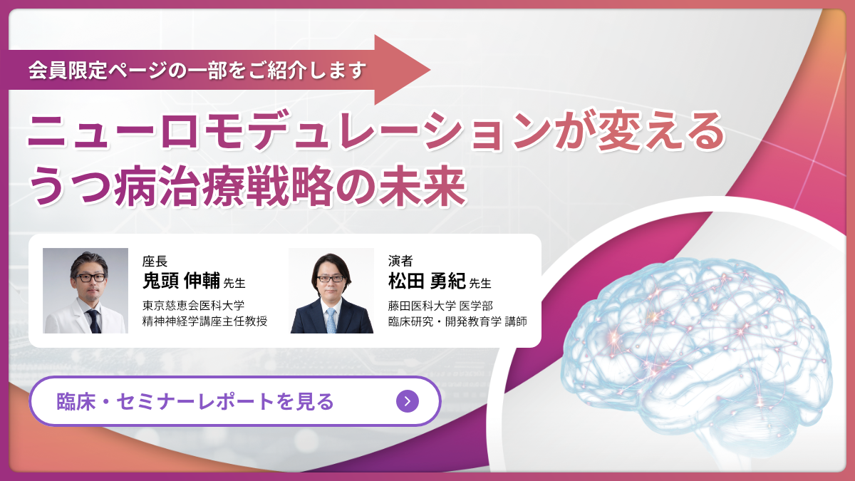NeuroMyStar（ニューロマイスター） - うつ病治療装置「NeuroStar TMS