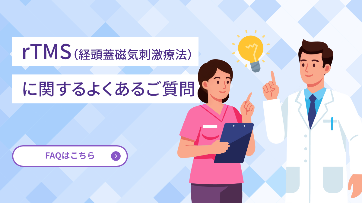 NeuroMyStar（ニューロマイスター） - うつ病治療装置「NeuroStar TMS